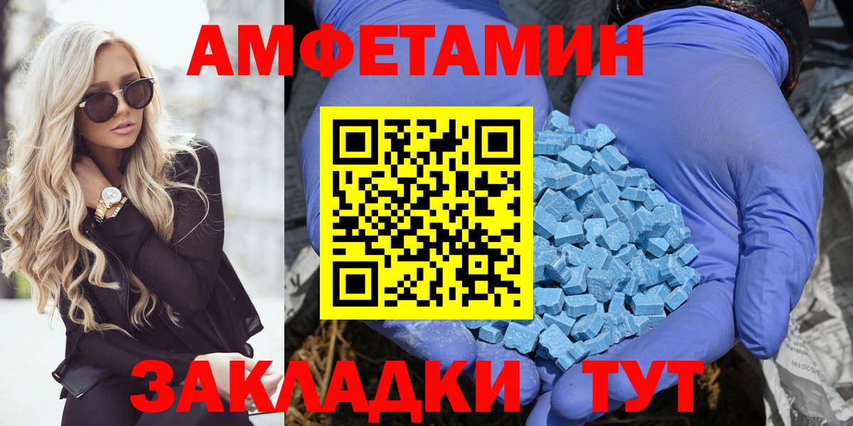 АМФ Розовый Нерюнгри