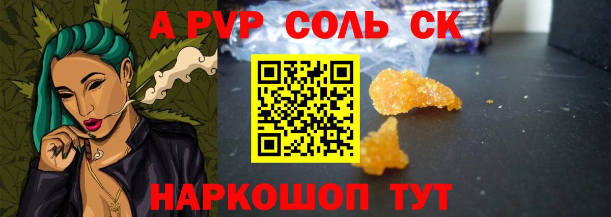 Alpha PVP Crystall Нерюнгри