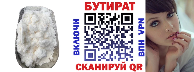 Бутират GHB  купить наркотик  Нерюнгри 