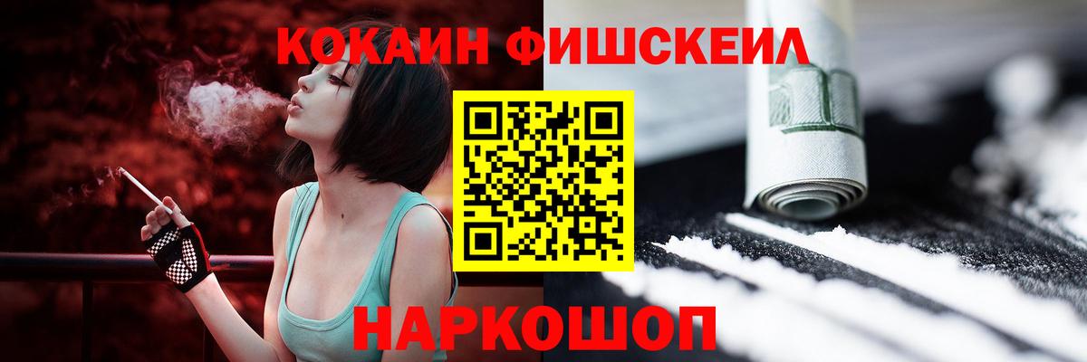 Cocaine Fish Scale Нерюнгри