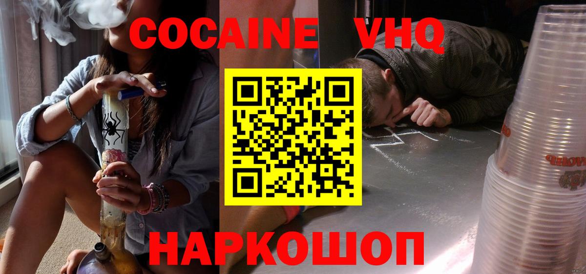 наркота  Кокаин  Вход с VPN  COCAIN 97%  Кокаин Эквадор  Нерюнгри 