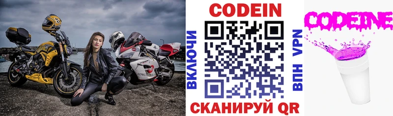 Кодеиновый сироп Lean напиток Lean (лин)  Нерюнгри 