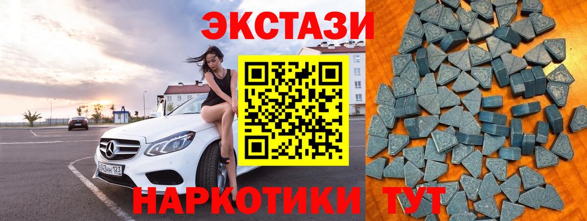 Нерюнгри  ЭКСТАЗИ круглые  Вход с VPN  Ecstasy mix 