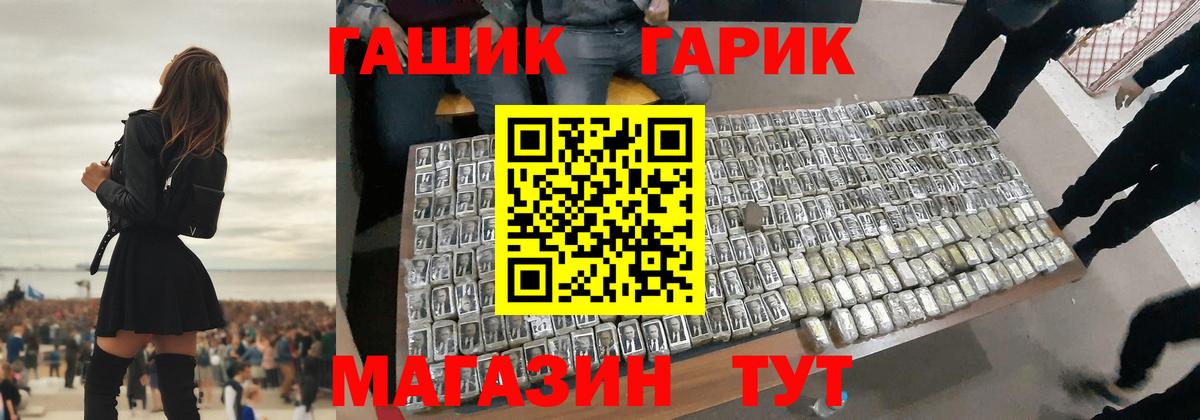 ГАШИШ хэш Нерюнгри