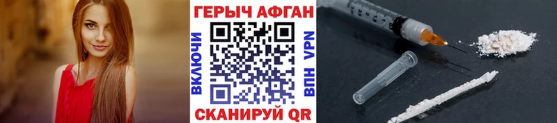 Героин VHQ Нерюнгри