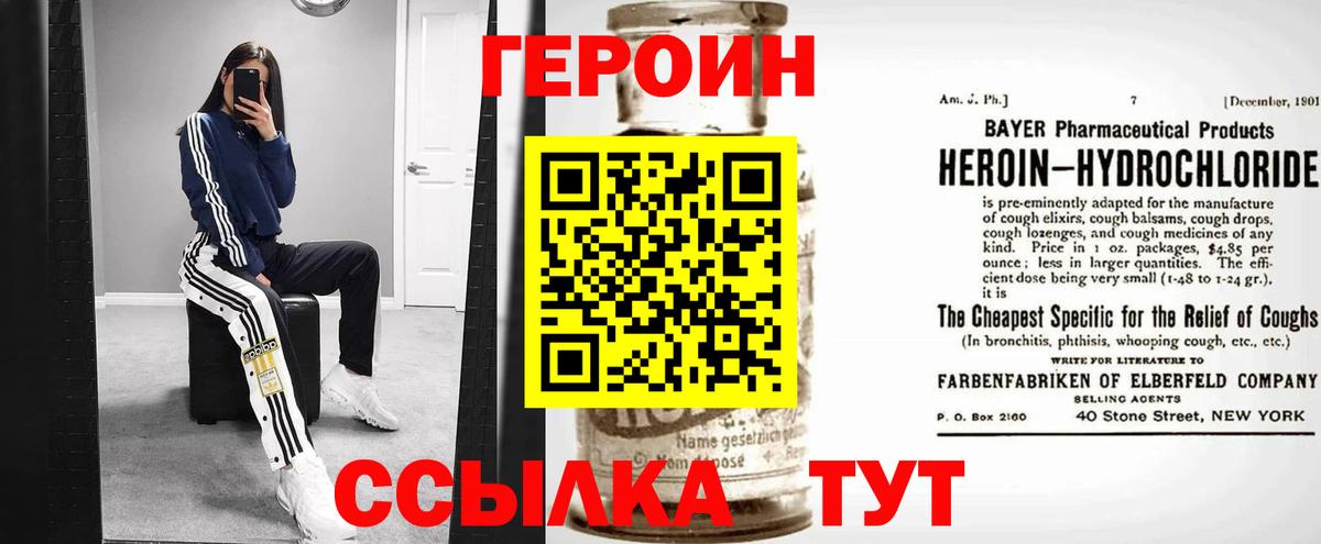 ГЕРОИН афганец Нерюнгри