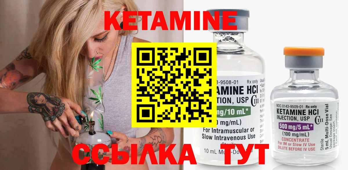 Нерюнгри  КЕТАМИН VHQ  Вход с VPN 