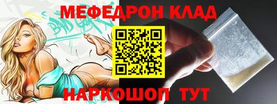 мефедрон Гагарин