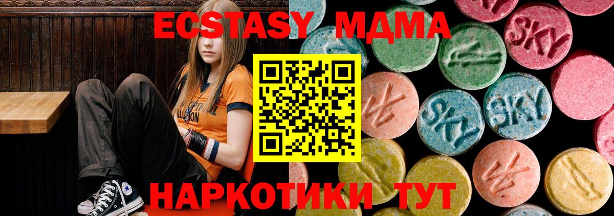 Нерюнгри  МДМА Molly  MDMA Molly  Вход с VPN 