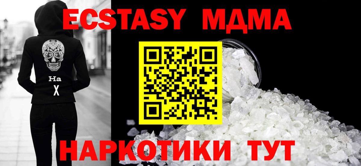 МДМА VHQ Нерюнгри
