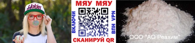 МЕФ 4 MMC где купить это какой сайт Нерюнгри