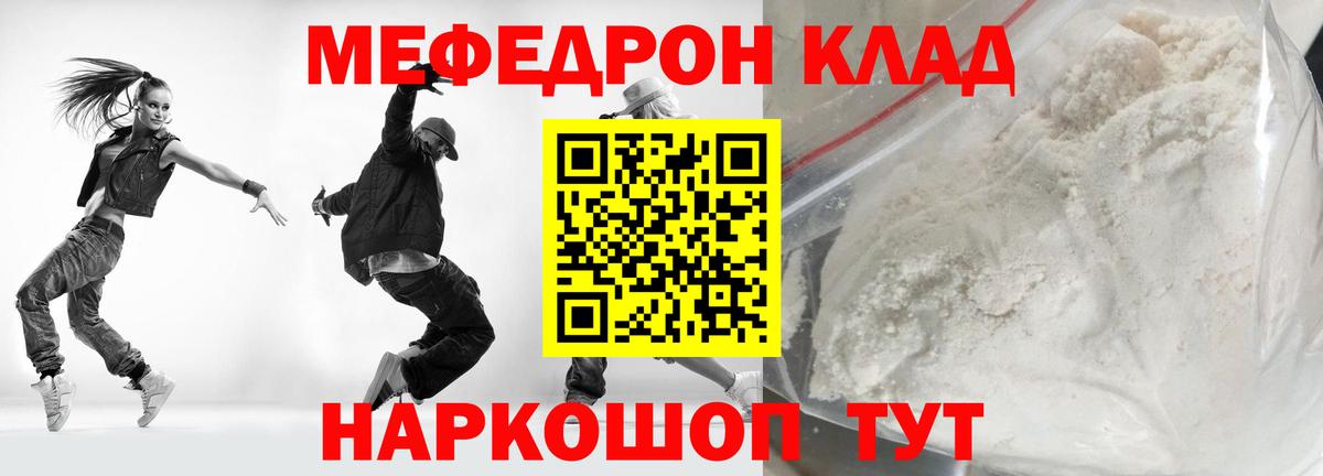 Меф 4 MMC  хочу наркоту  Вход с VPN  Нерюнгри  Мефедрон VHQ  Мефедрон 