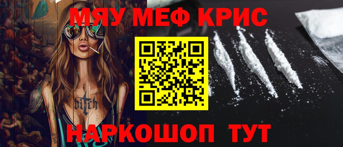 Меф Нерюнгри