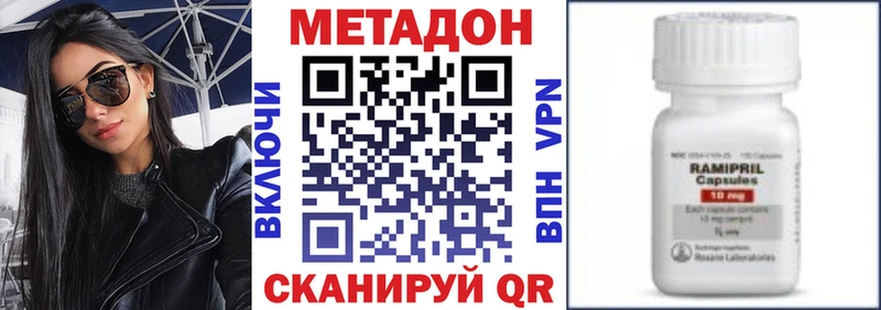 Метадон methadone  площадка телеграм  Нерюнгри 
