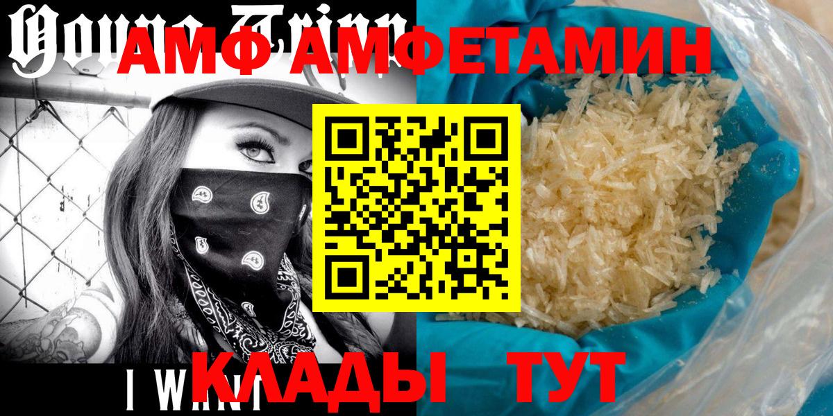 Нерюнгри  МЕТАМФЕТАМИН пудра  Вход с VPN 