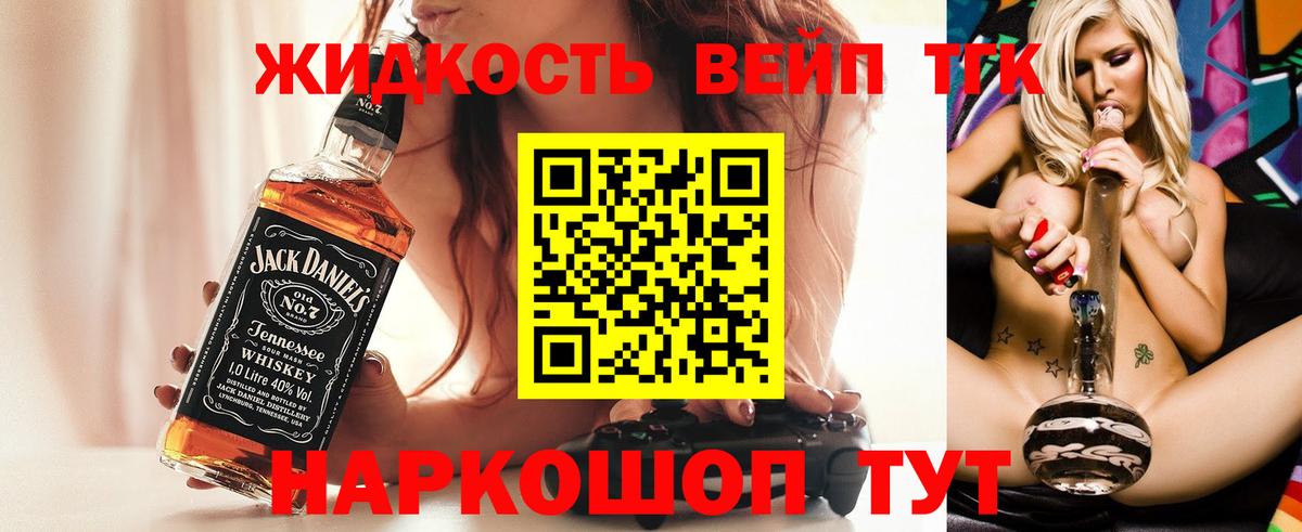 ТГК вейп Нерюнгри